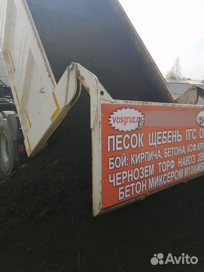 Чернозем Рязанский самосвалом