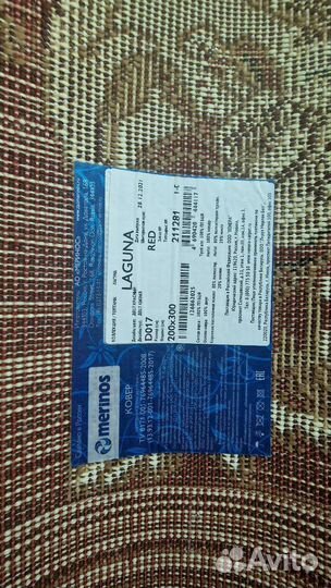 Ковер новый