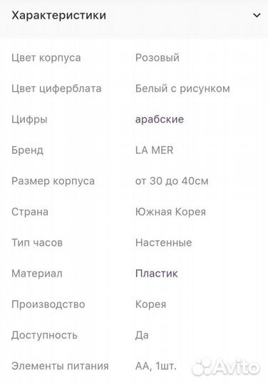 Часы настенные LaMer