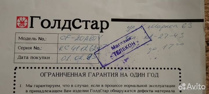 Телевизор