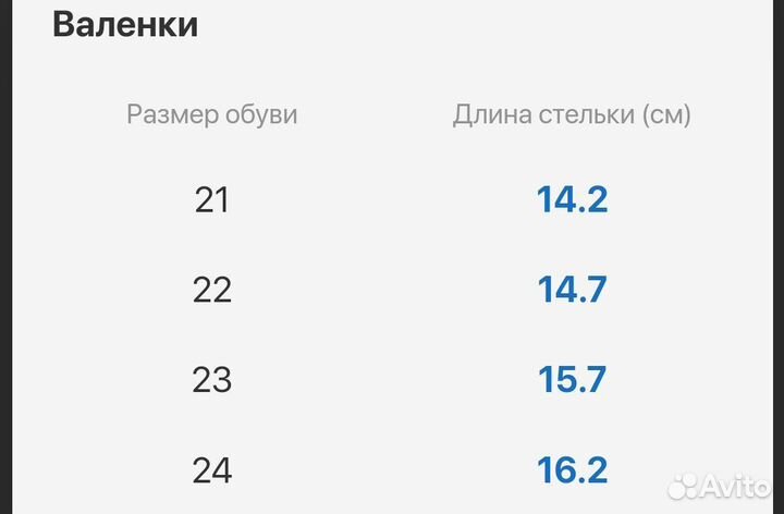 Валенки Котофей 22,23,24 р новые