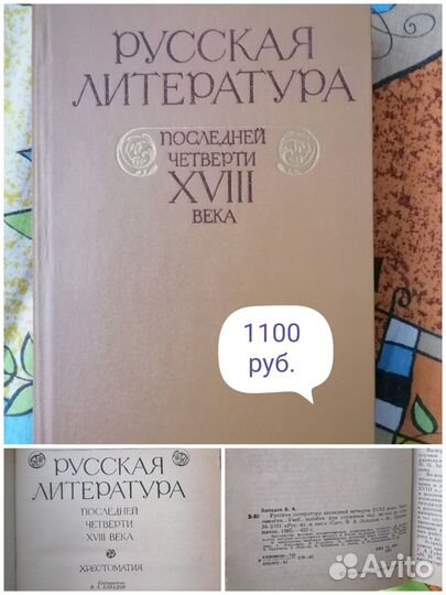 Западов В. А.