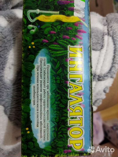 Ингалятор Махольда (стекло)