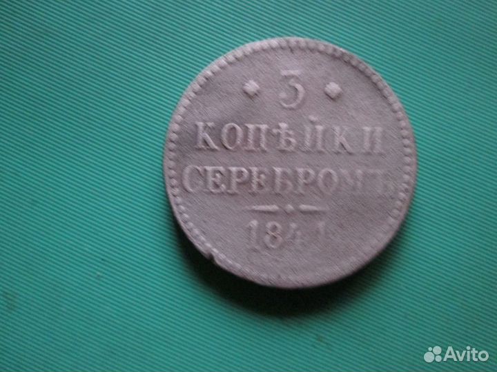 3 ко1841ем+1843 ем