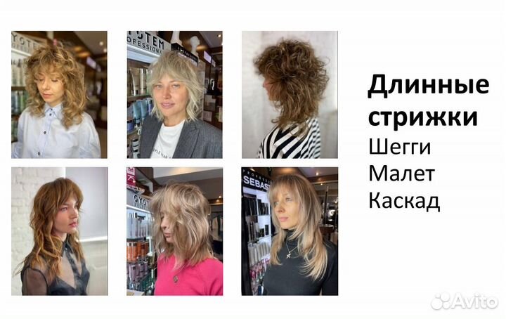 Стрижка женская и мужская бесплатно