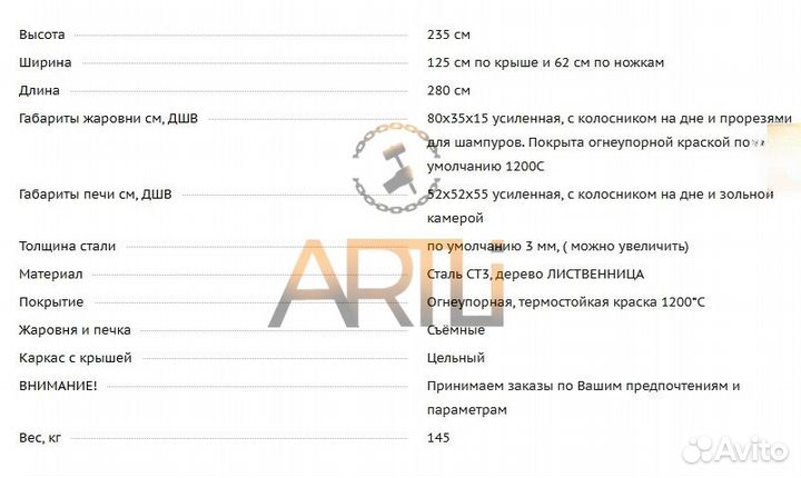 Мангал с печью под казан 