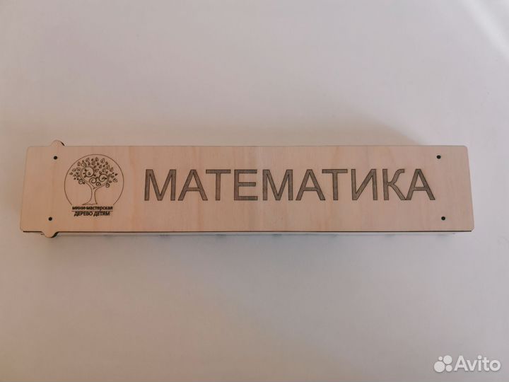 Счёт «Яблочки»