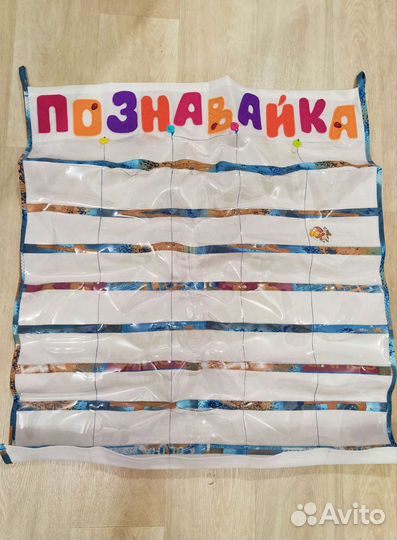 Тканевое полотно с кармашками для карточек