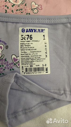 Трусы для девочки новые