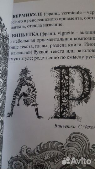 Орнамент словарь