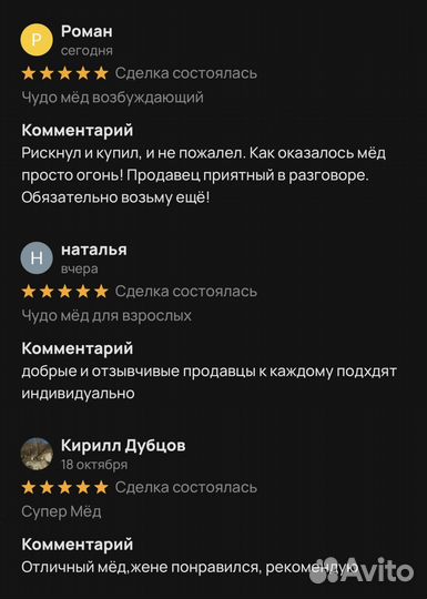 Магический золотой чудо-мёд для повышения потенции