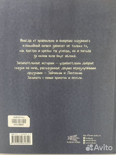 Детская книга на сон