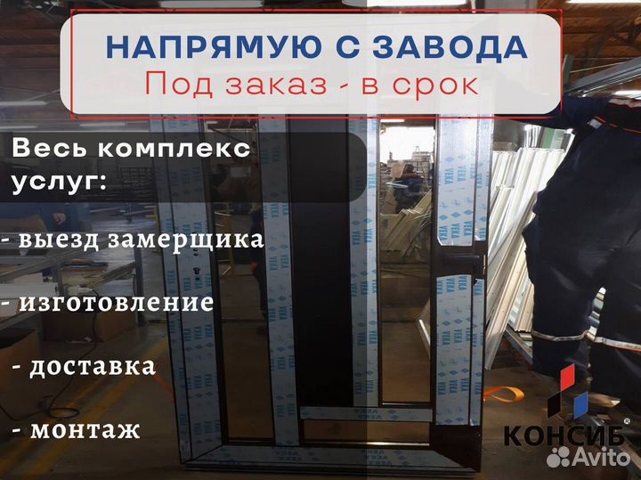 Пластиковые окна, окна под заказ с завода