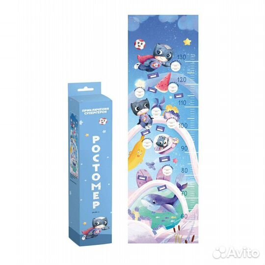 Ростомер именной для мальчика детский