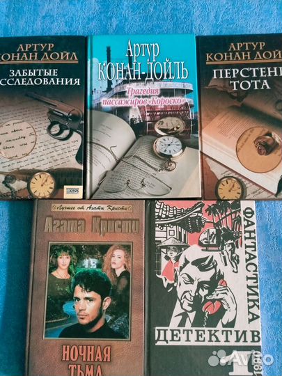 К.Дойль-3 кн. Детективы.Сборники -2шт
