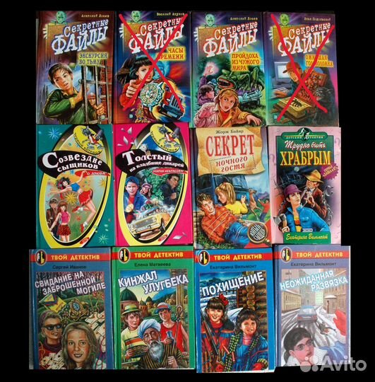 Детский детектив