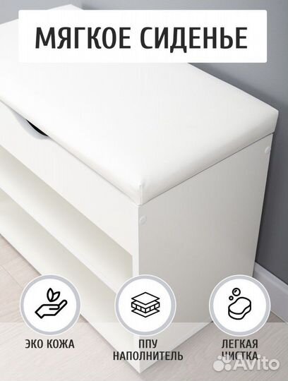 Обувница тумба для обуви в прихожую