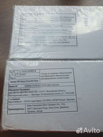 Жалюзи горизонтальные