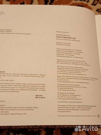 Книга для рисования