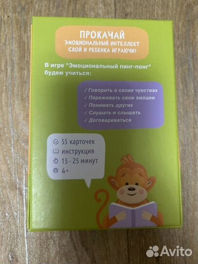 Эмоциональный пин-понг игра