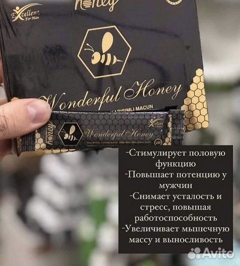 Мёд Пакетиках