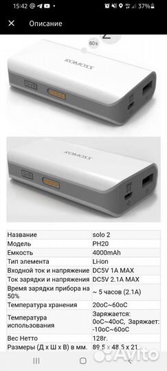 Powerbank новый RoHS romoss 4000 мАч micro-usb