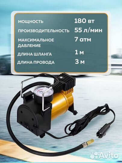 Компрессор автомобильный-электрический насос