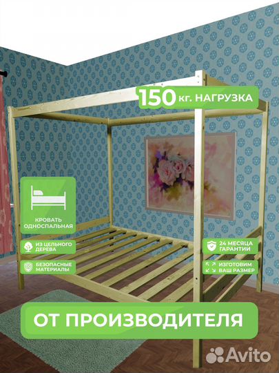 Двухспальная кровать
