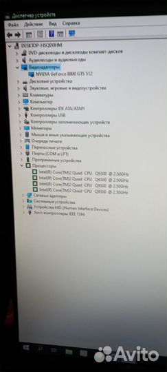 Компьютер - Core 2 Quad 4 ядра 8 гигов