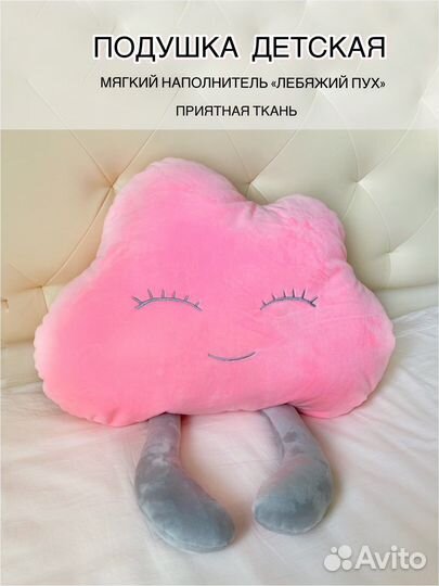 Подушка обнимашка облачко, кот батон