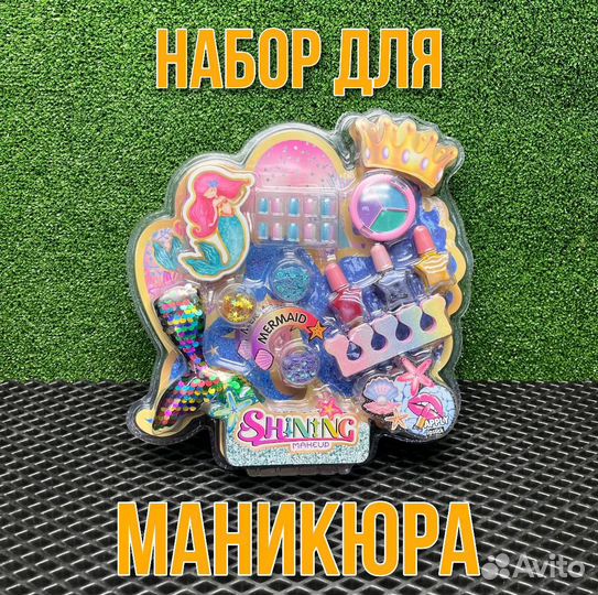 Детский набор для маникюра 