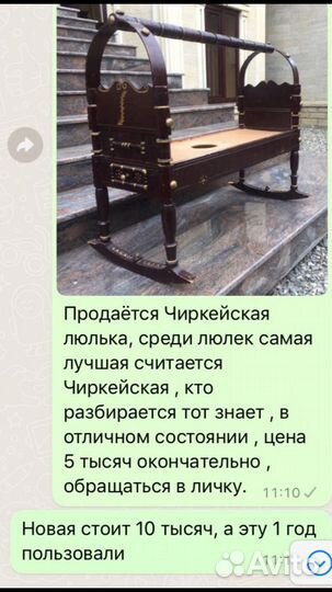 Люлька в отличном состоянии и новая посуда