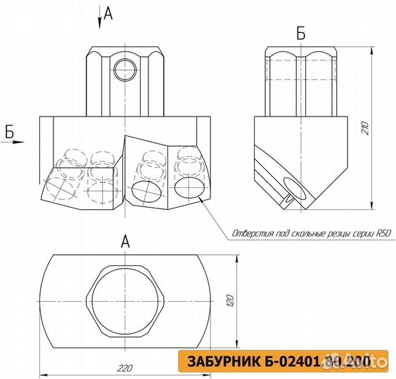 Забурник Б-02401.80.200