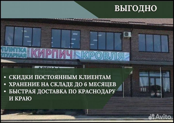 Тротуарная плитка