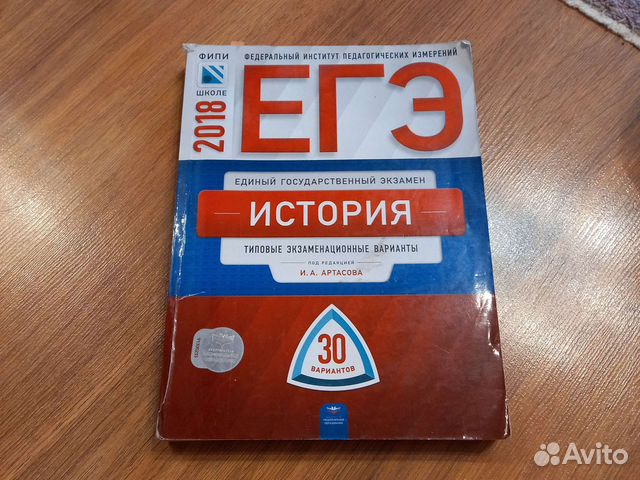 Книга егэ история