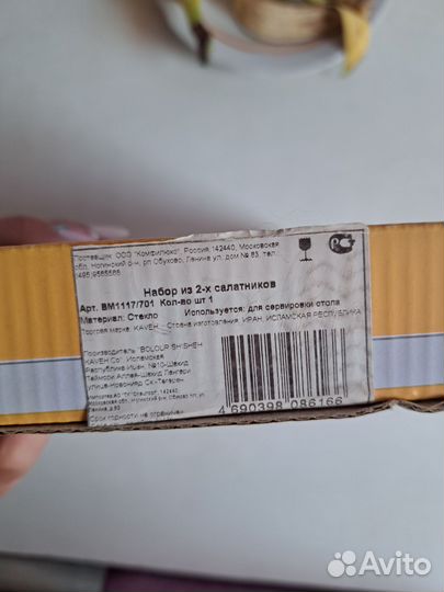 Набор салатников