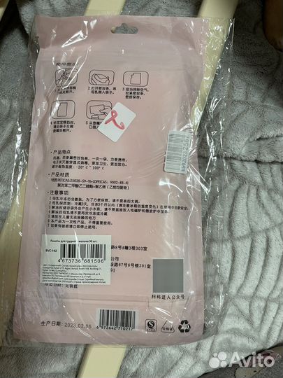 Пакеты для хранения грудного молока