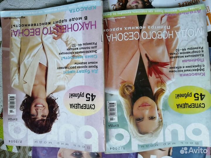 Журналы, бурда и шик 2004-2008