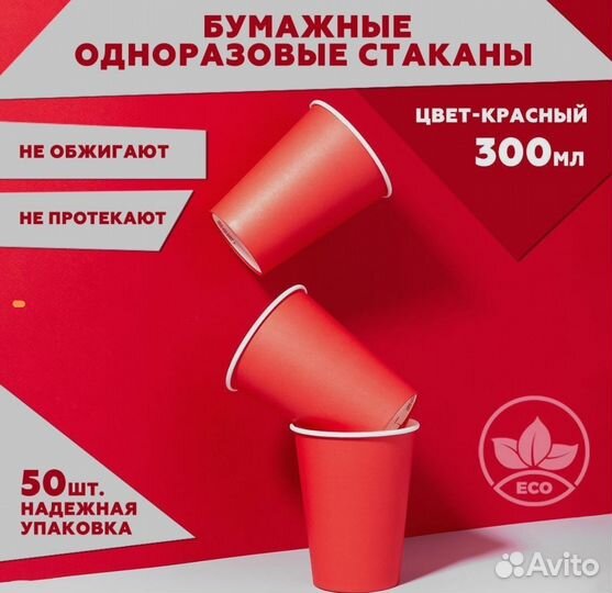 Бумажные стаканчики для кофе