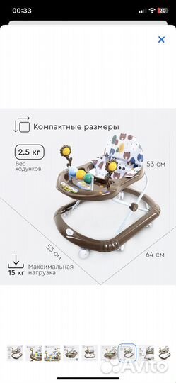 Ходунки детские бу