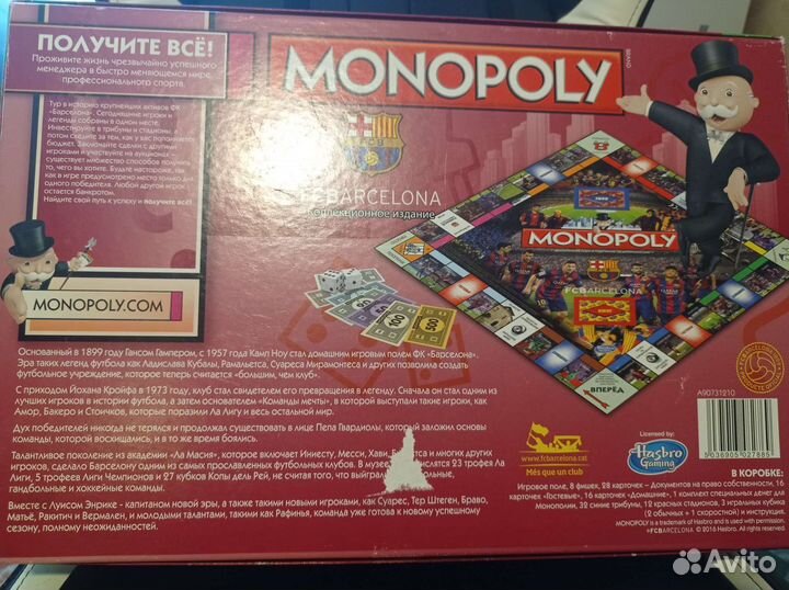 Игра монополия Барселона
