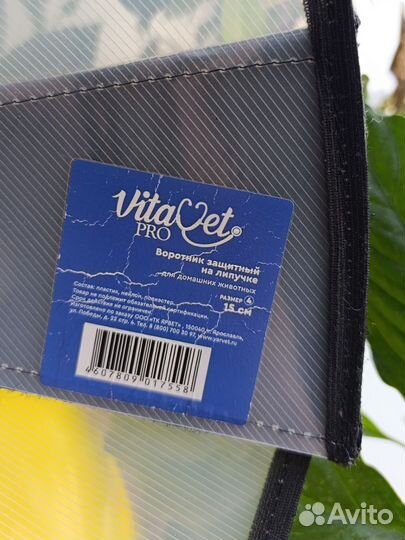 Воротник защитный на липучке размер 4 (15 см)