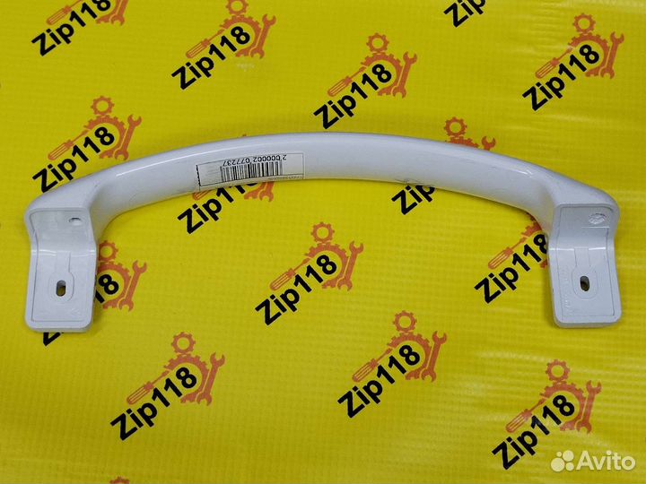 Ручка для холодильника Атлант