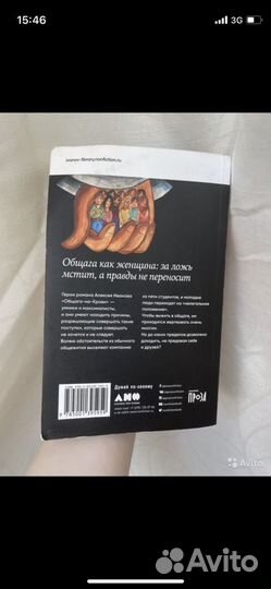 Книги общага на крови,все твои грязные секреты