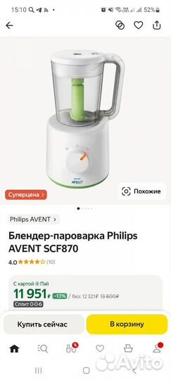 Пароварка блендер philips avent 2 в 1