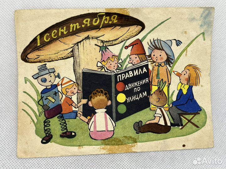 Открытки 50 60 г СССР (детская тематика )