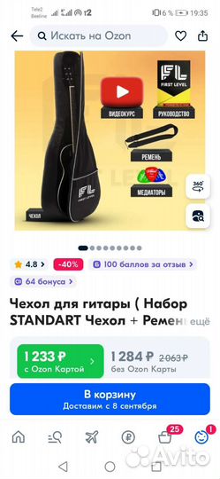 Акустическая гитара бу