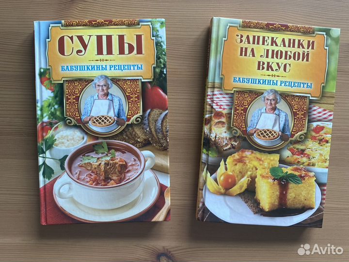 Книги с рецептами