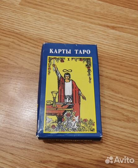 Карты Таро