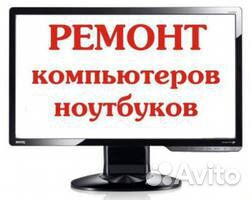 Компьютерная помощь